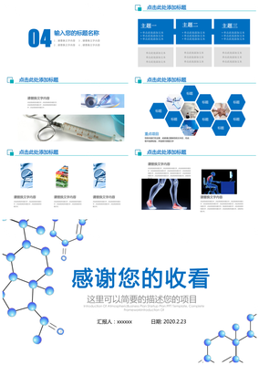 生物基因DNA化学医疗医学学术研究动态PPT模板下载_其它,蓝色_风云办公