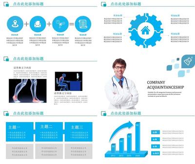 整洁医疗风科技生物企业医学技术研究汇报PPT模板【30页】