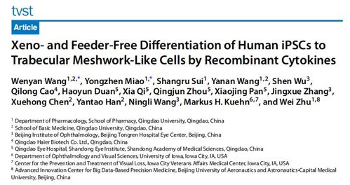 海尔生物科技发表最新研究成果,可为青光眼治疗提供细胞来源