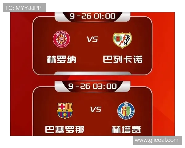 巴列卡诺与赫罗纳历史交锋进球数据分析及统计总结