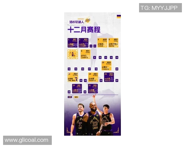 湖人对决热火总决赛第六场比赛时间及赛程安排详解