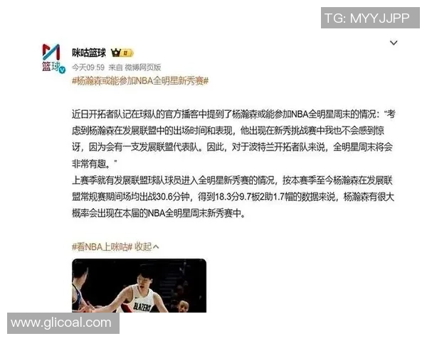 伦纳德中方经纪人：杨瀚森十分走运了，当年姚明易建联别提多苦了