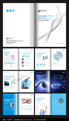 生物基因医学医疗研究科技画册
